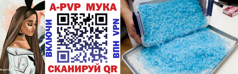 Альфа ПВП кристаллы Искитим