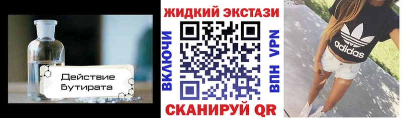 Купить где  Искитим  БУТИРАТ буратино 
