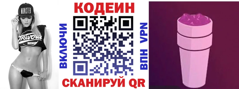 Купить где Искитим Кодеиновый сироп Lean напиток Lean (лин)