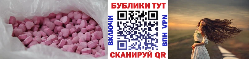 Ecstasy 280мг  Купить  Искитим 