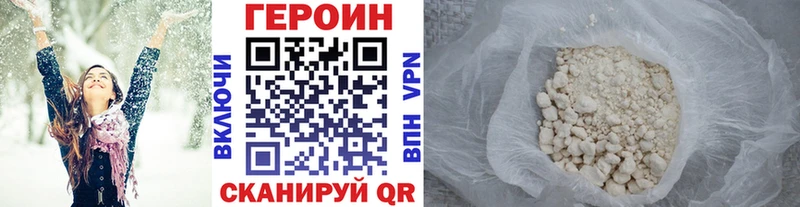 Героин хмурый  Купить где  Искитим 