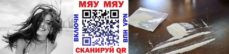 Купить где  Искитим  МЕФ мяу мяу 